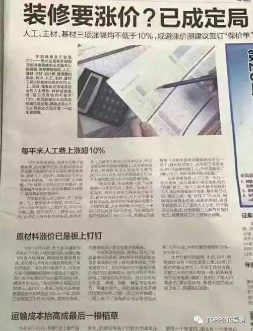 涨价装修材料怎么办_装修材料涨价吗_涨价装修材料有哪些