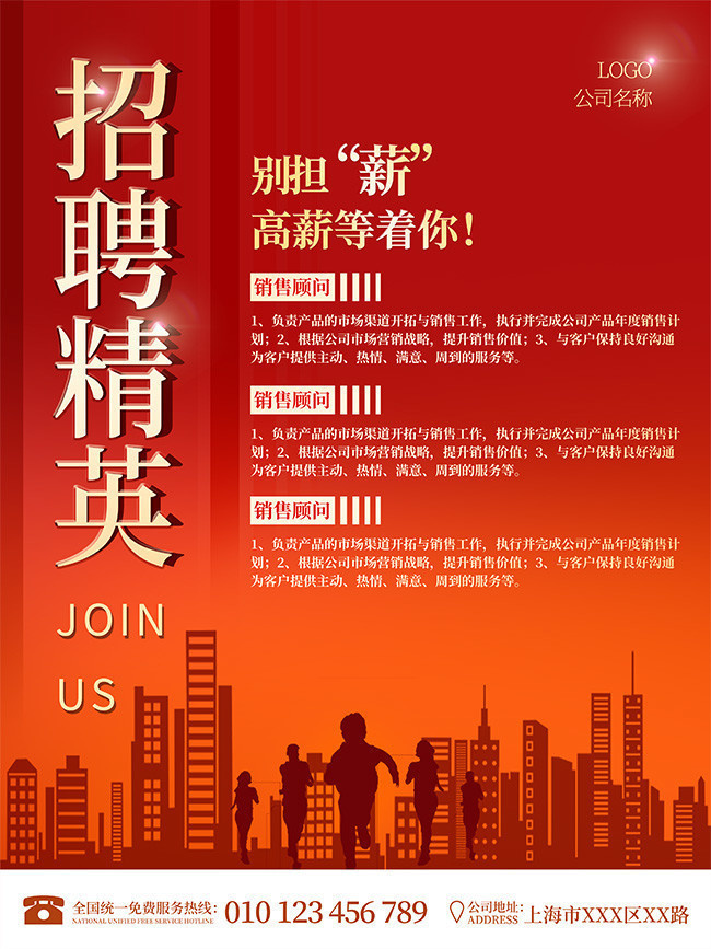 招聘58同城找工作_招聘_招聘平台免费
