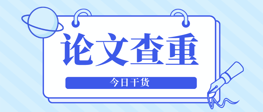 论文检测软件下载_免费检测论文的软件_论文检测软件app