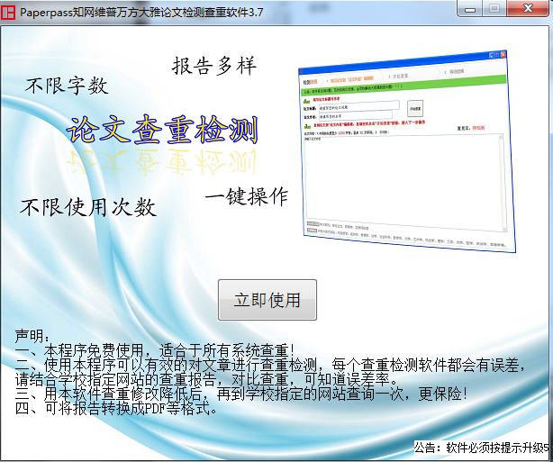 免费检测论文的软件_论文检测软件app_论文检测软件下载