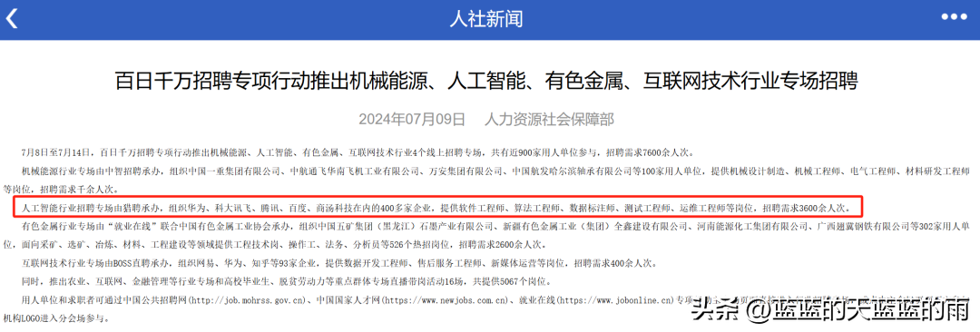 云和求职_云求职网络技术_云上求职