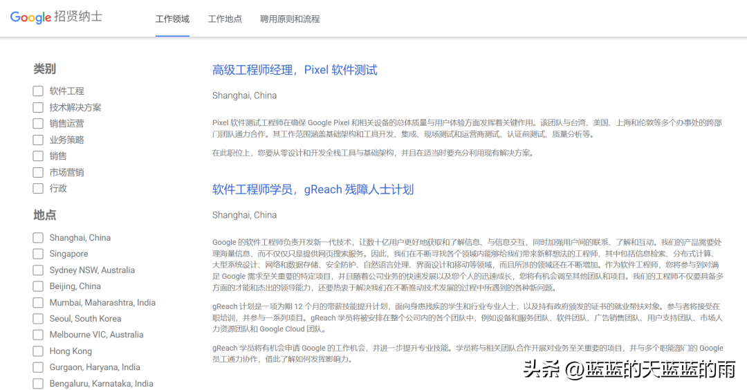 云求职网络技术_云和求职_云上求职