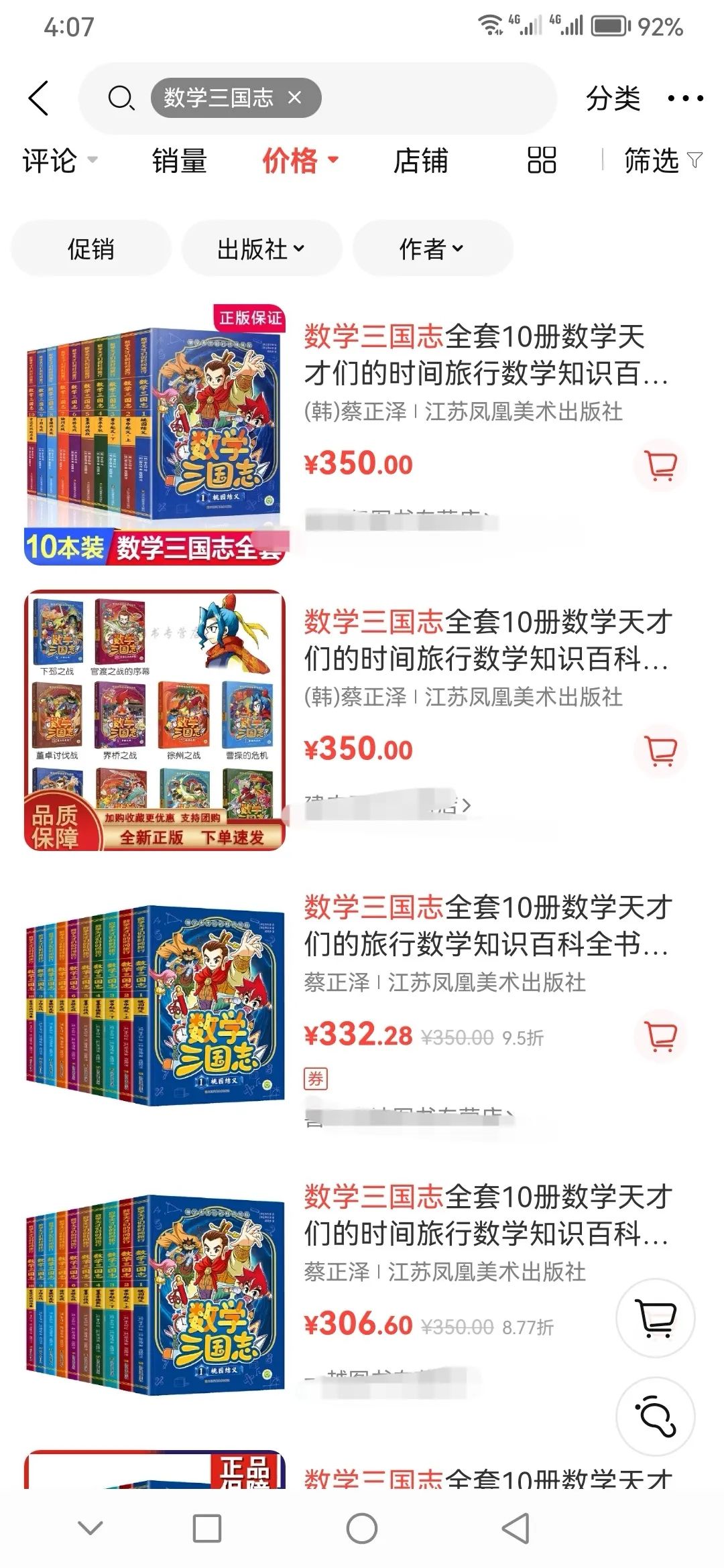 三国好孩子小说_三国小说好孩子免费阅读_小说三国好孩子