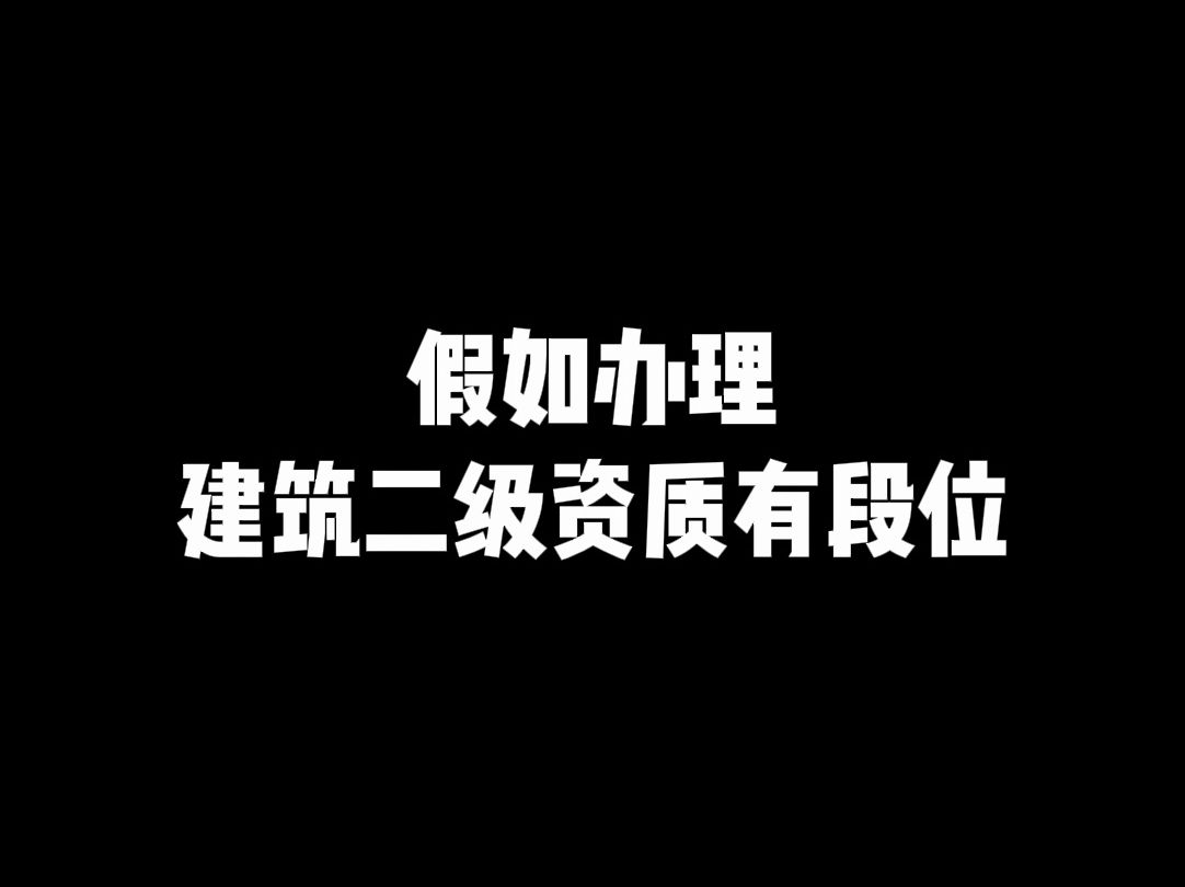 施工钢结构资质要求_钢结构资质多少钱_钢结构施工资质价格