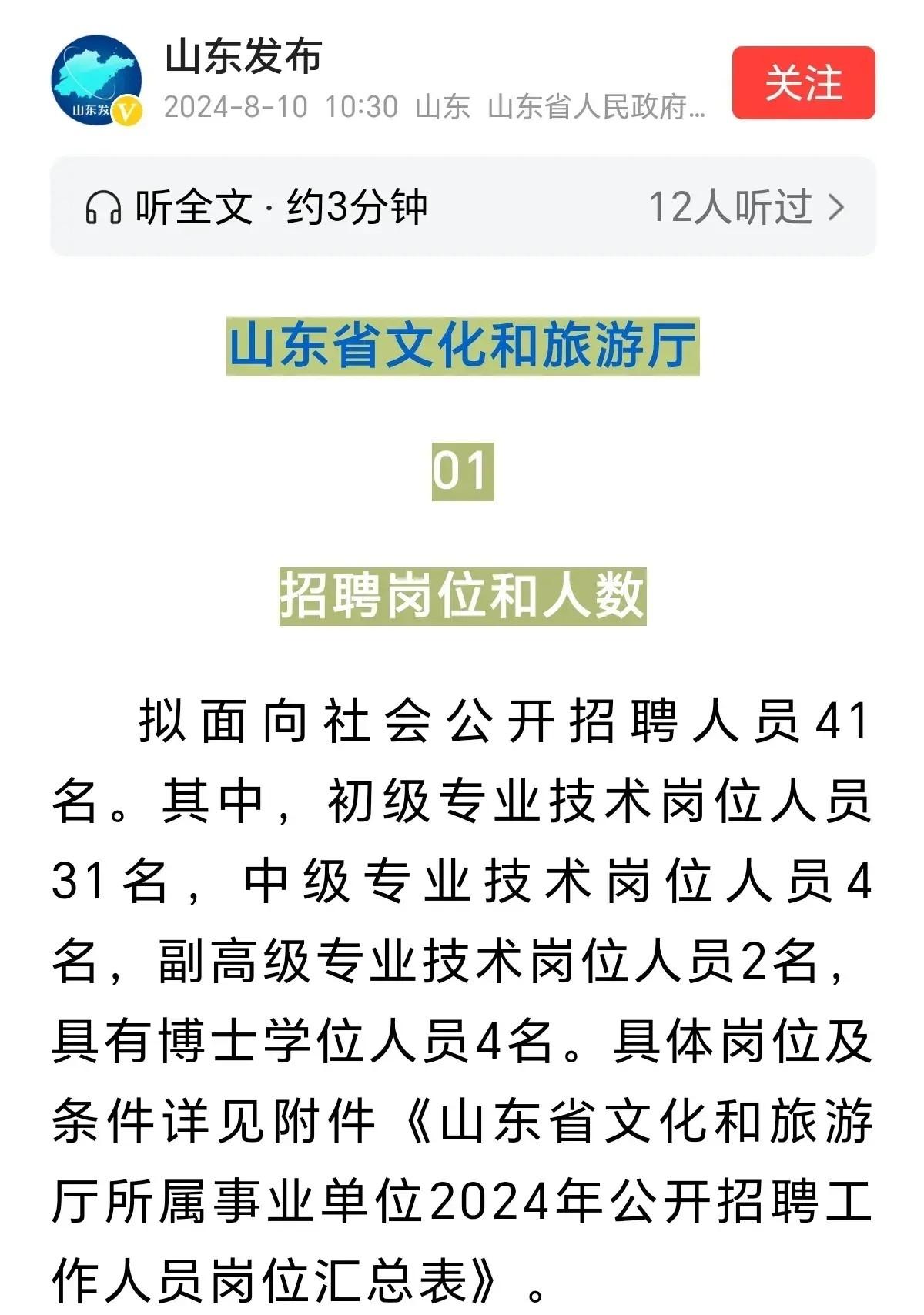 招聘信息发布文案_招聘信息_招聘信息最新招聘2024