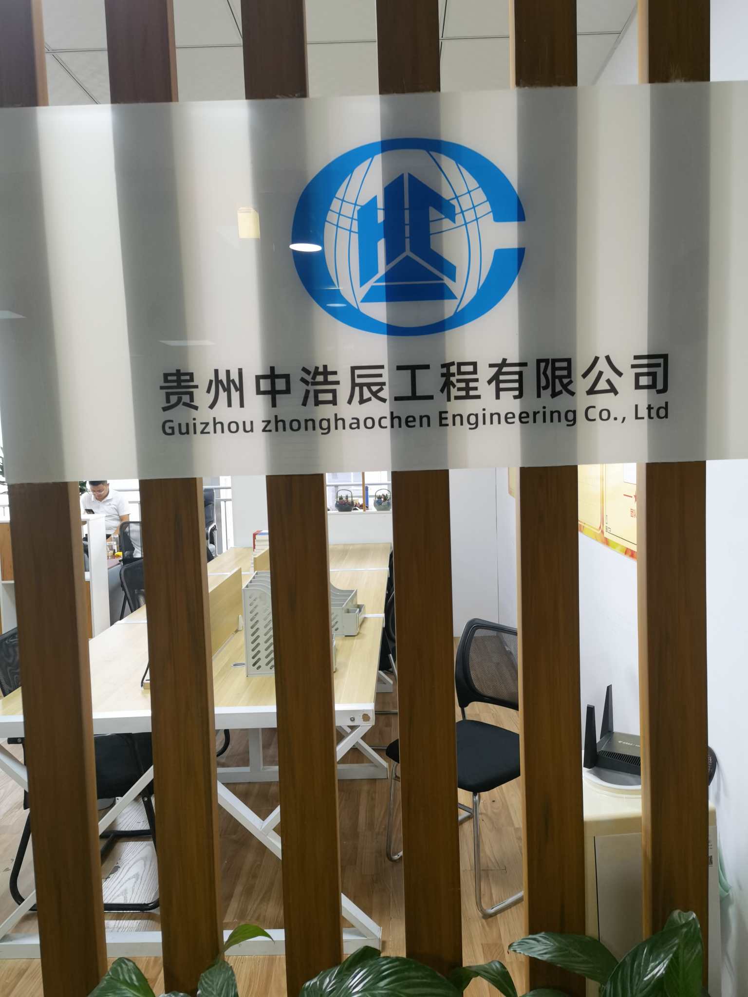 中交一公局（海南）建设有限公司工程招聘信息
