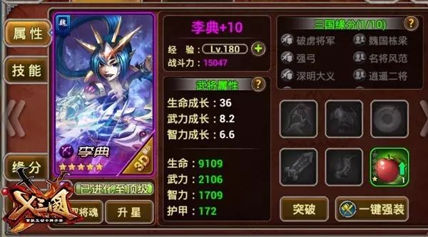 x三国修炼_三国修真传小说_修真三国3.0攻略