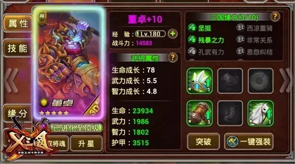 x三国修炼_修真三国3.0攻略_三国修真传小说