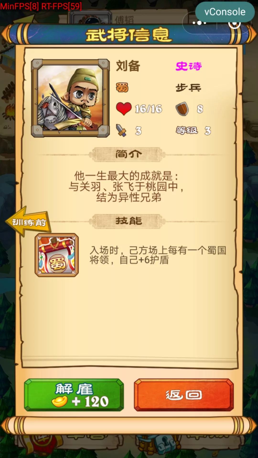 三国智online_三国智怎么玩_三国智玩法