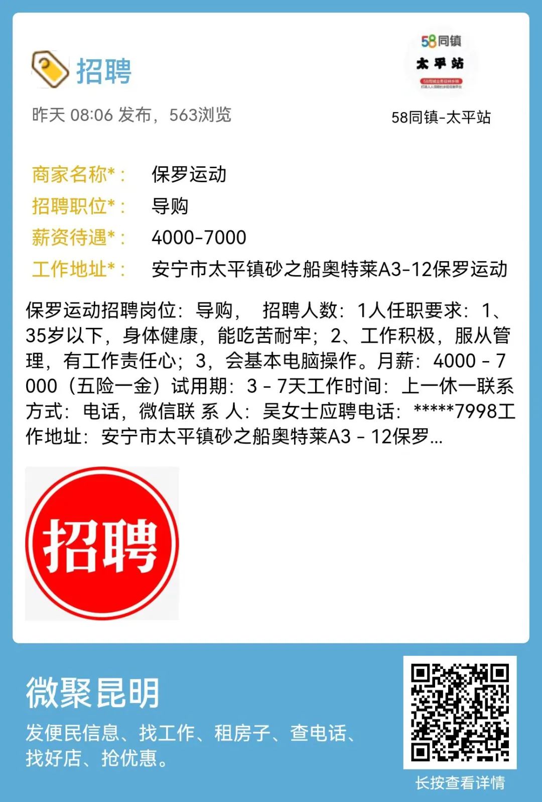 应聘服装导购面试技巧_应聘导购面试服装技巧和方法_应聘服装导购员面试怎么说