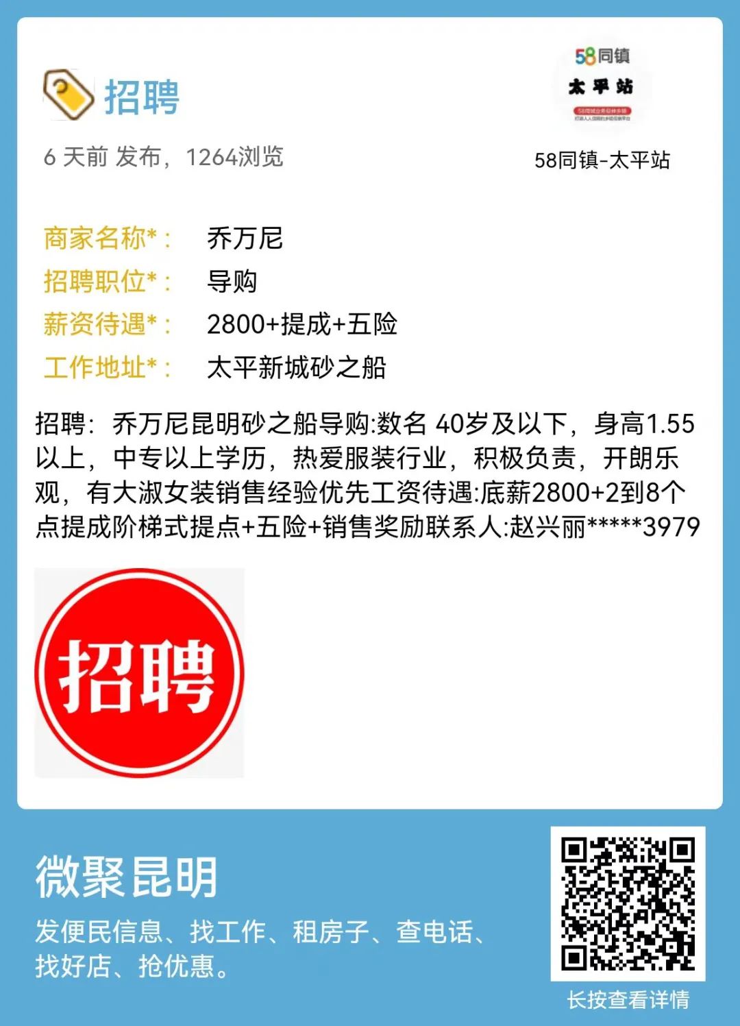 应聘导购面试服装技巧和方法_应聘服装导购员面试怎么说_应聘服装导购面试技巧