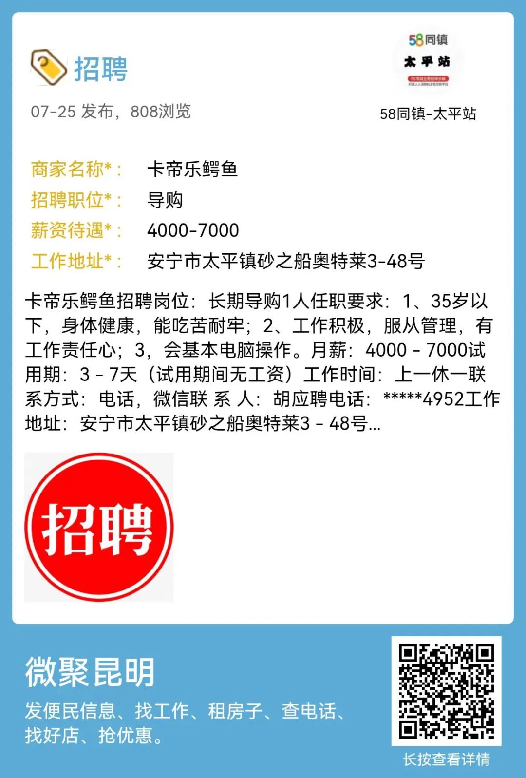 应聘服装导购面试技巧_应聘服装导购员面试怎么说_应聘导购面试服装技巧和方法