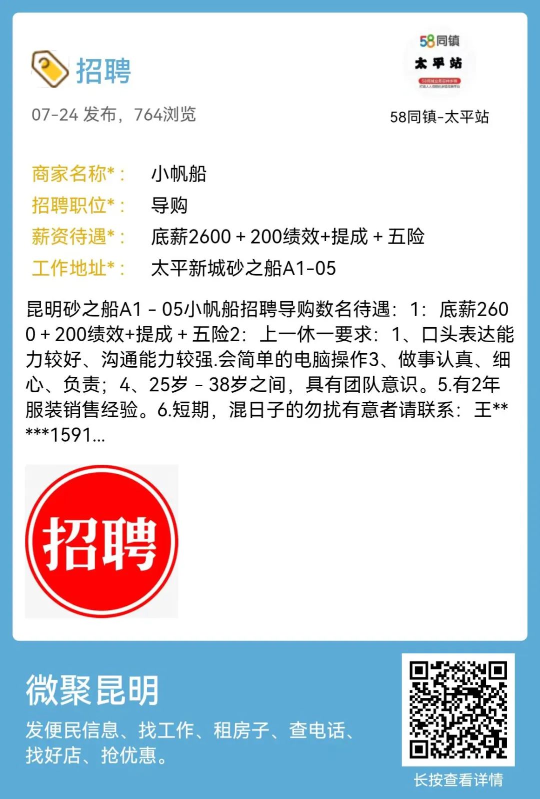 应聘服装导购员面试怎么说_应聘导购面试服装技巧和方法_应聘服装导购面试技巧