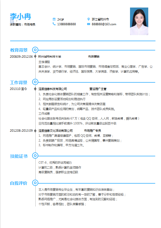 大学生简历封皮模板_大学生简历封面精选_大学生简历模板封面