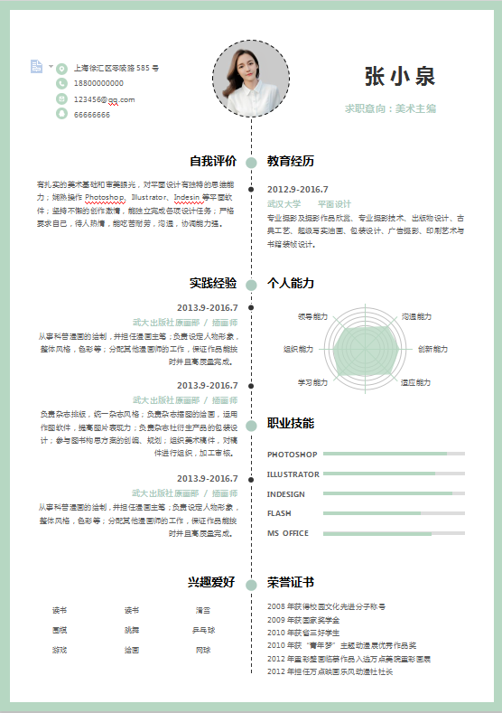 大学生简历封面精选_大学生简历模板封面_大学生简历封皮模板