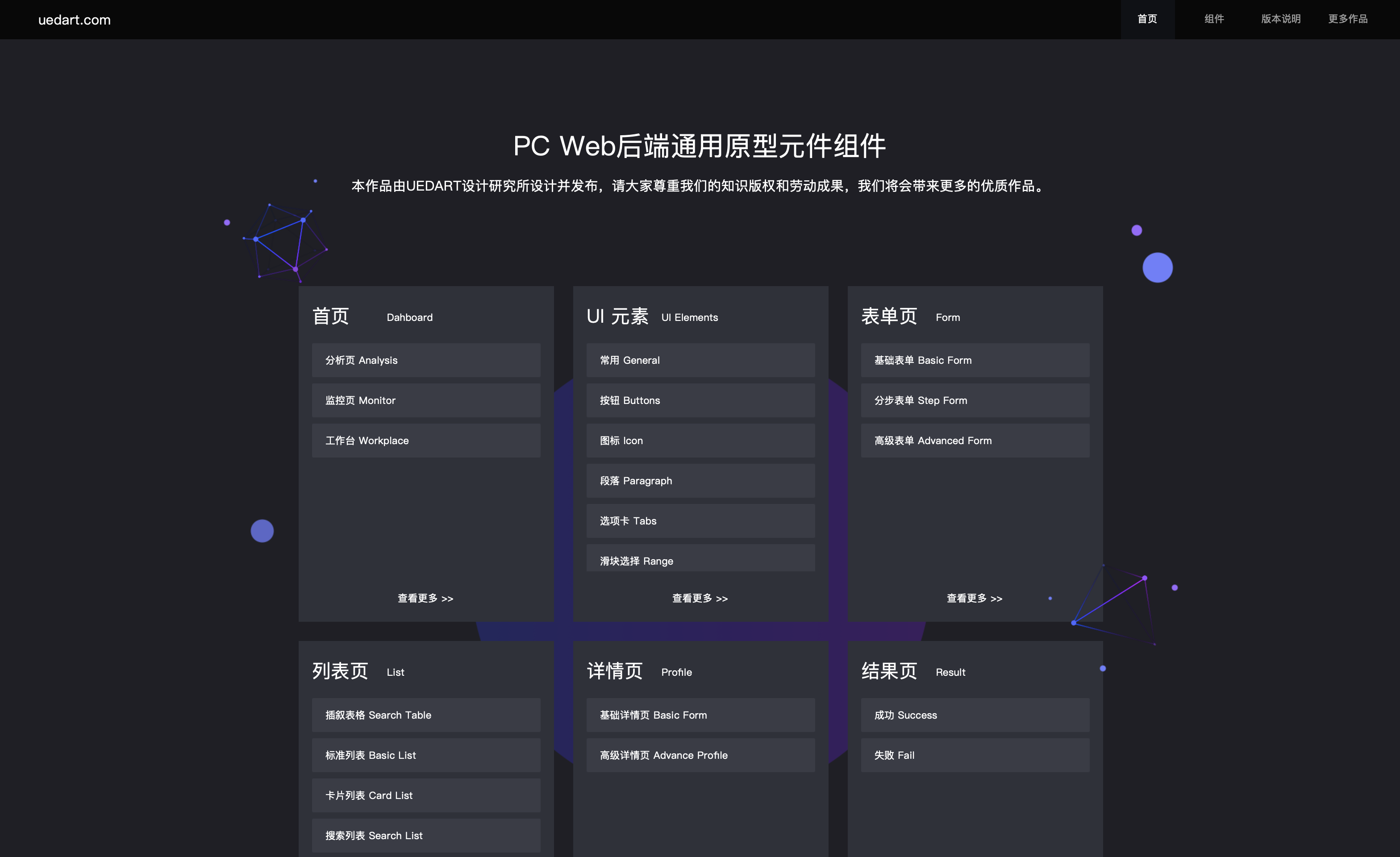 sketch360安卓版_sketch360_sketch 3.6