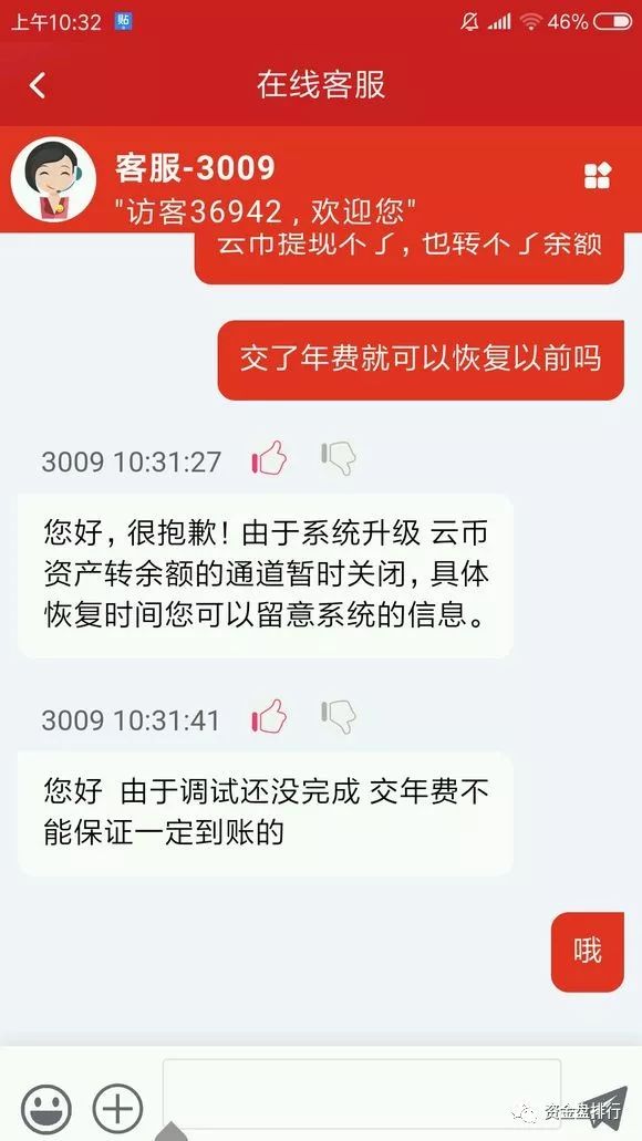 云支付骗局揭秘_云支付可信吗_支付云是什么