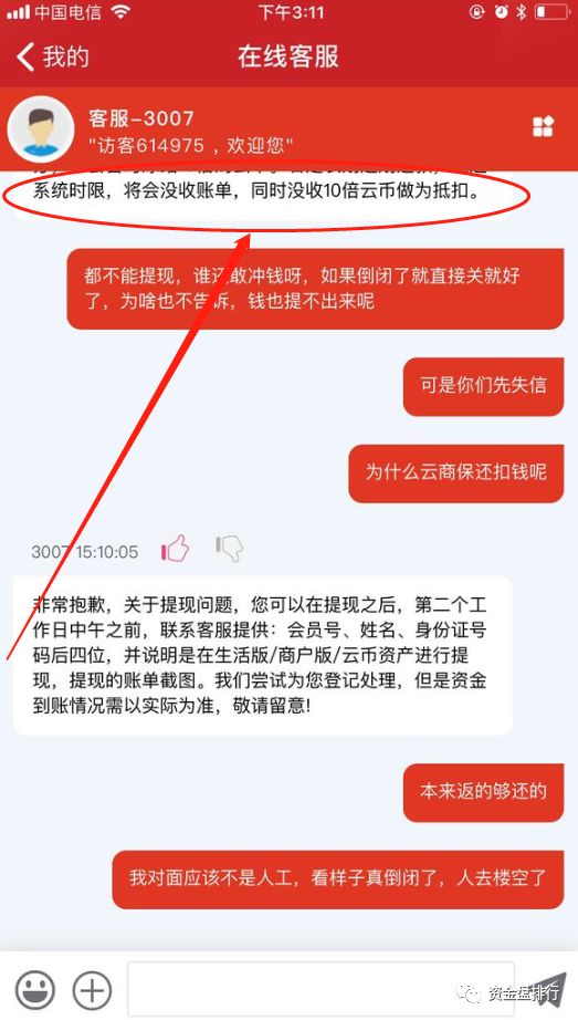 云支付可信吗_云支付骗局揭秘_支付云是什么