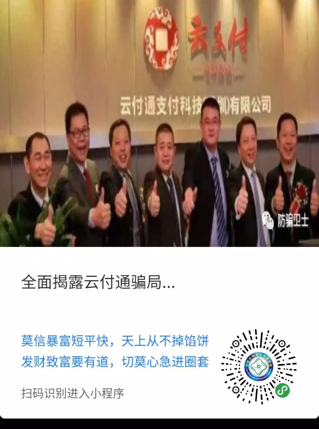 支付云是什么_云支付骗局揭秘_云支付可信吗