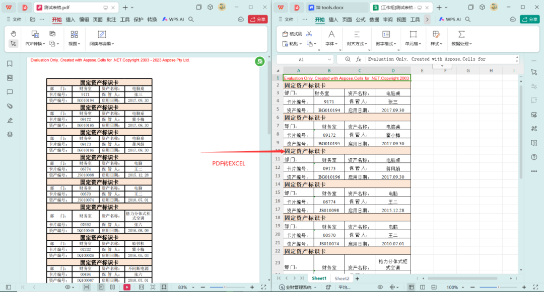 转换格式软件文件在哪_转换格式电脑软件_文件转换格式软件