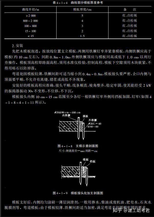 桥梁交底钢结构安全技术规程_桥梁钢结构施工方案_钢结构桥梁安全技术交底