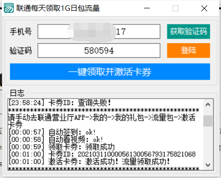 免流量的手机软件_安卓手机免流量软件_安卓免流量上网