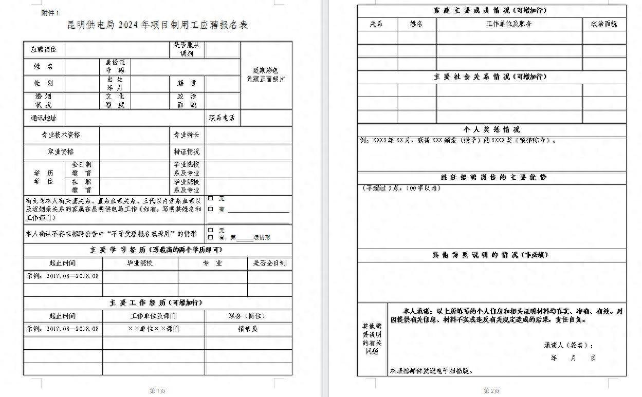 招聘上哪个网站_招聘平台免费_招聘