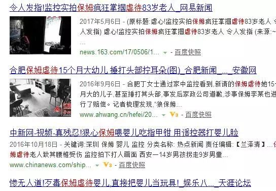 杭州保姆家政服务_杭州保姆家政公司排名_杭州保姆家政公司排行
