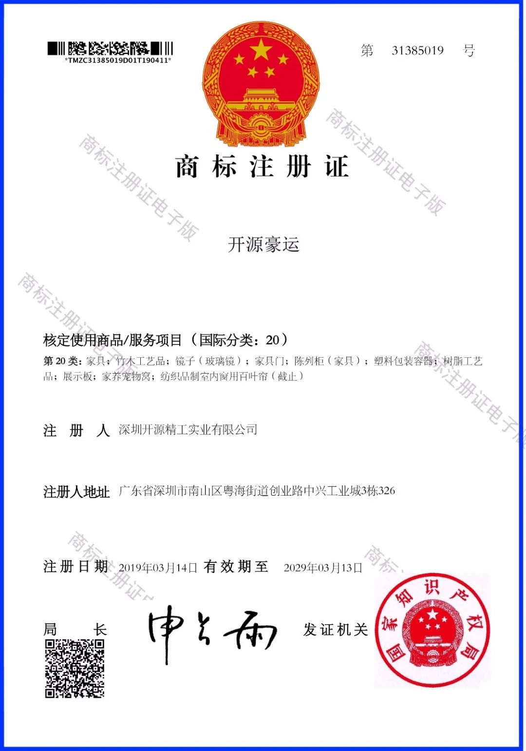 装修效果图眼镜店_效果眼镜装修店有卖吗_眼镜店装修效果