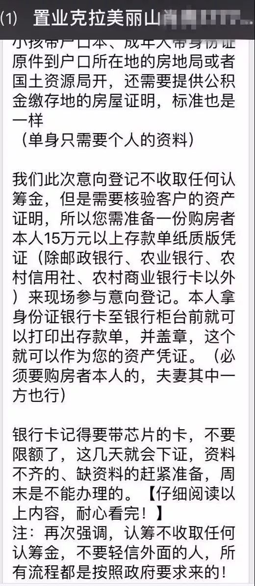 水墨林溪新楼盘_水墨林溪房价走势_水墨林溪房价3月楼盘