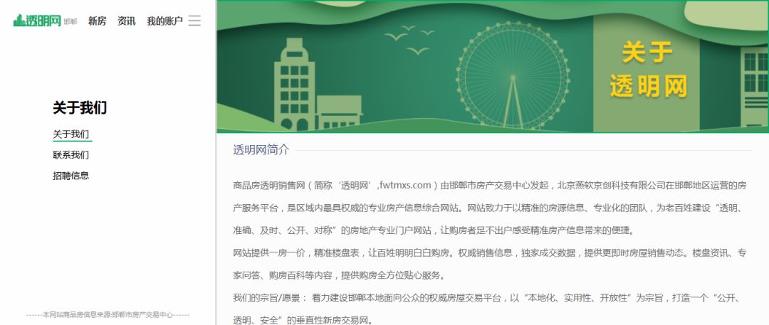 邯郸二手房产信息_邯郸市二手房信息_邯郸二手房交易信息
