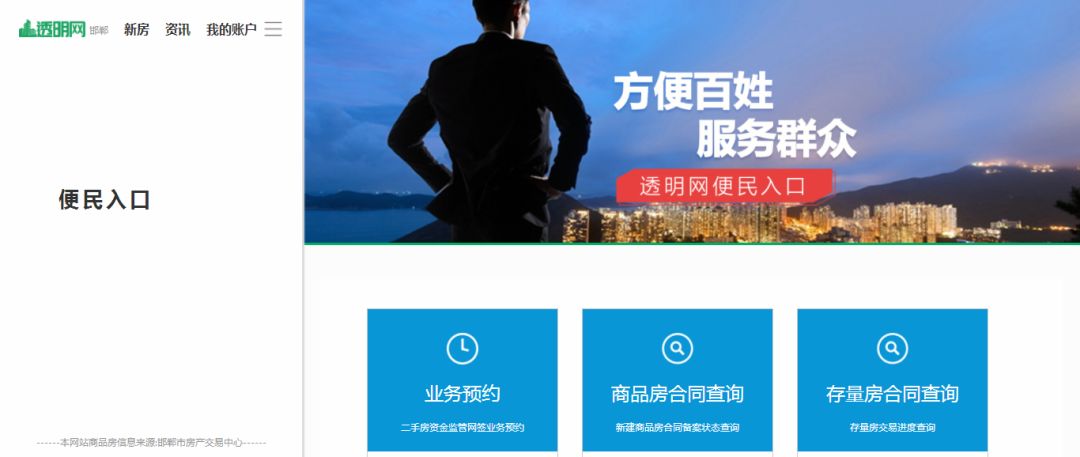 邯郸二手房产信息_邯郸二手房交易信息_邯郸市二手房信息