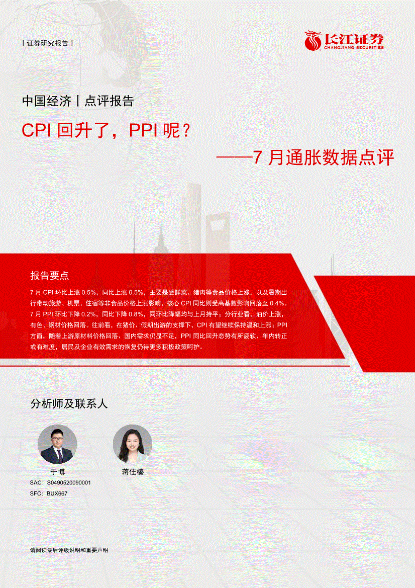 绿城建材价格_建材绿城价格多少_绿城建材有限公司