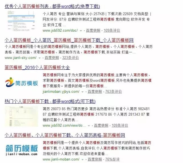 应聘外企简历怎么写_去外企应聘的简历模板_应聘简历模板外企去哪里找