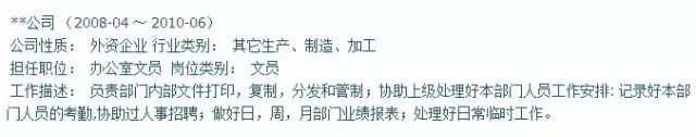 应聘简历模板外企去哪里找_应聘外企简历怎么写_去外企应聘的简历模板