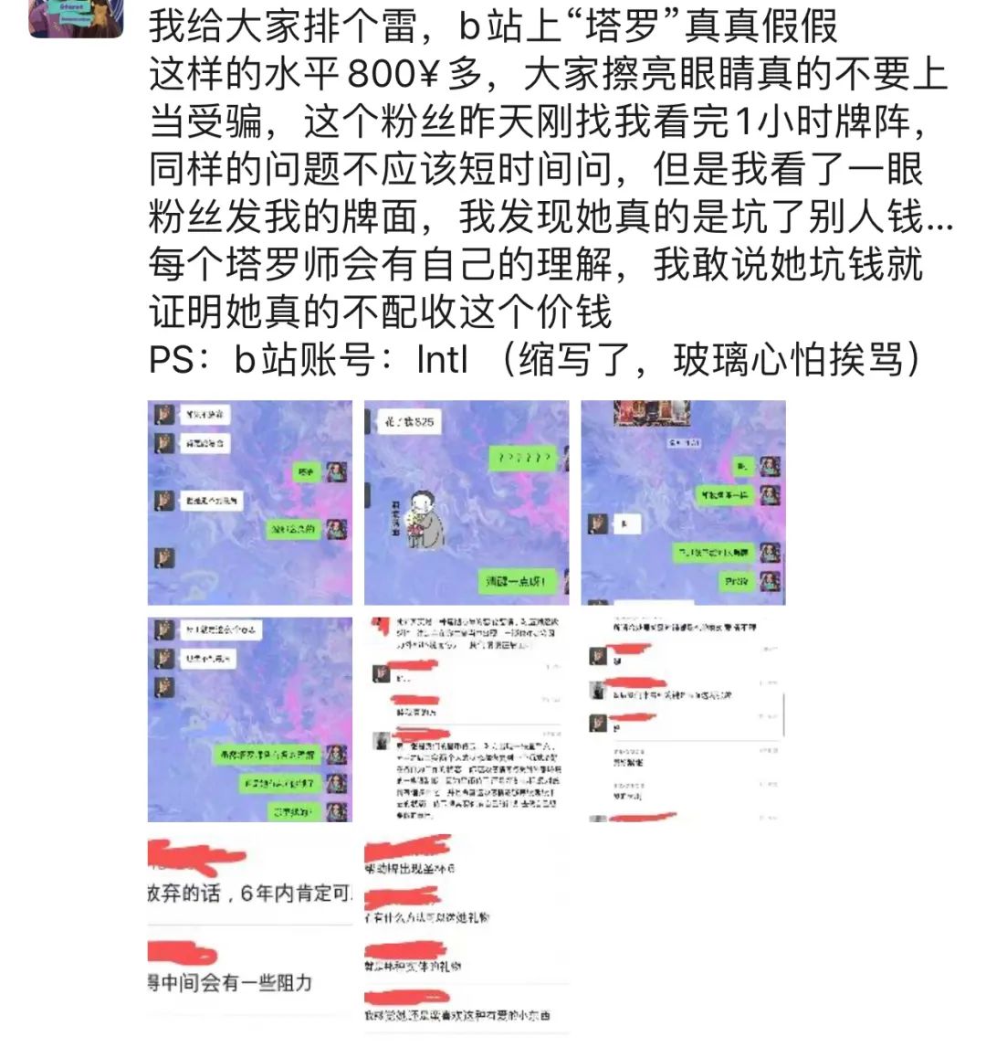 塔罗牌骗局朋友圈_塔罗牌占卜被骗了_微信塔罗牌占卜 骗局