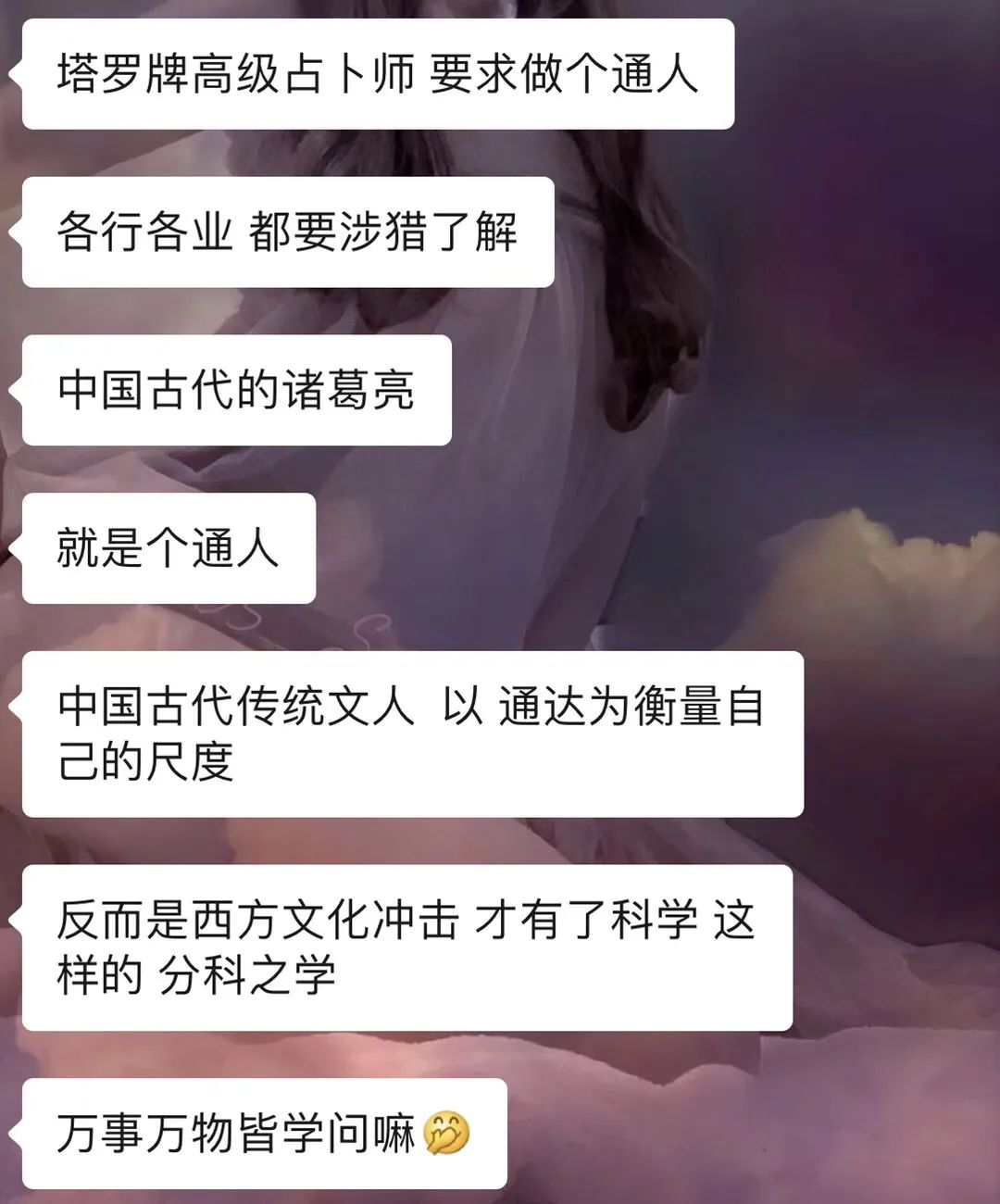 微信塔罗牌占卜 骗局_塔罗牌占卜被骗了_塔罗牌骗局朋友圈