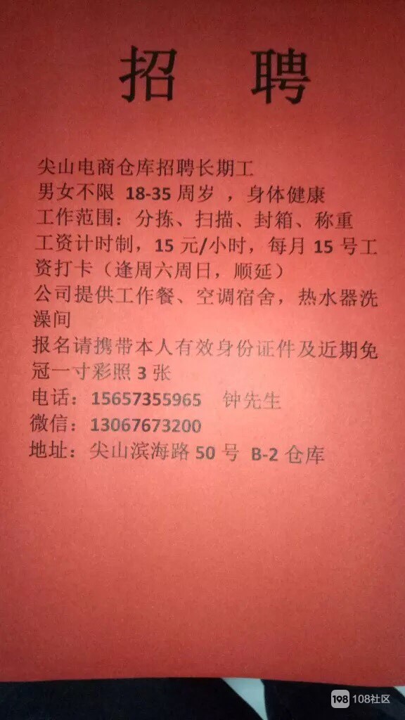 招工最新招聘信息58同城_招工_招工高平有招工的吗