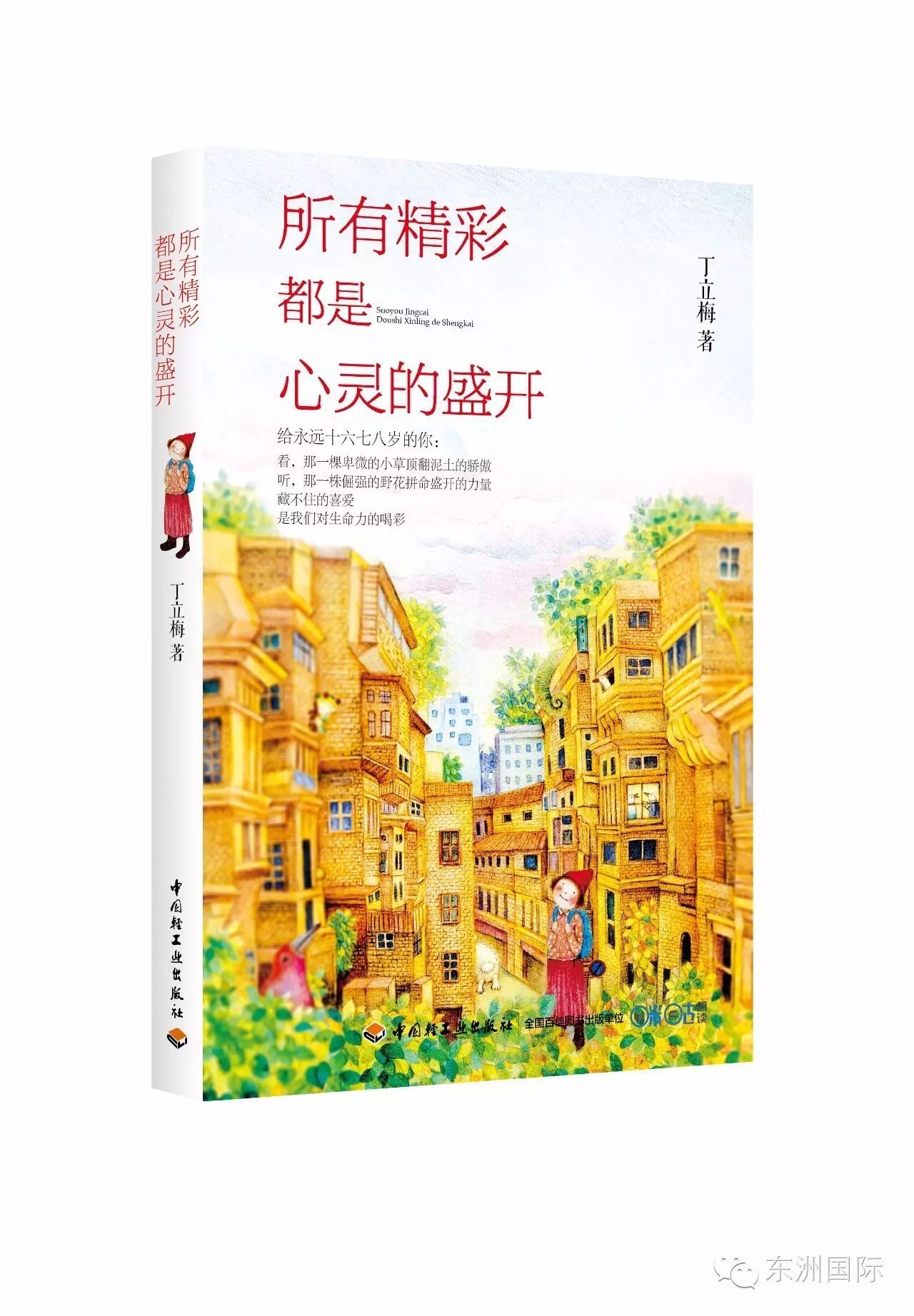 心灵鸡汤哲理小故事_成长心灵鸡汤：启迪心灵的100个哲理故事_触动人心的心灵鸡汤故事