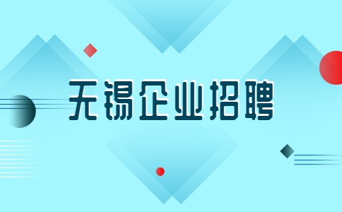 招聘信息_招聘信息免费发布_招聘信息发布平台