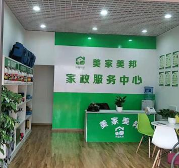 家政公司怎么算收入_算家政收入公司有哪些_家政服务公司收入