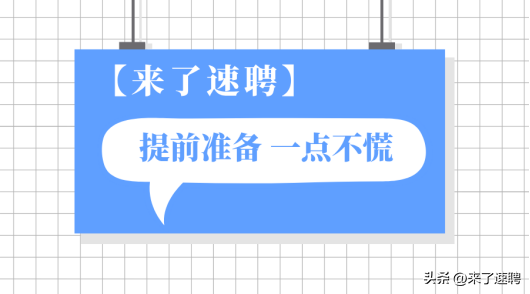 招聘面试有哪几种方式_招聘面试的小技巧_《有效招聘面试技巧》