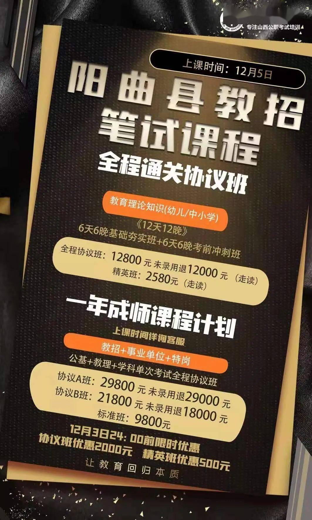 大专可报！河源市连平县招聘124名编制人员公告