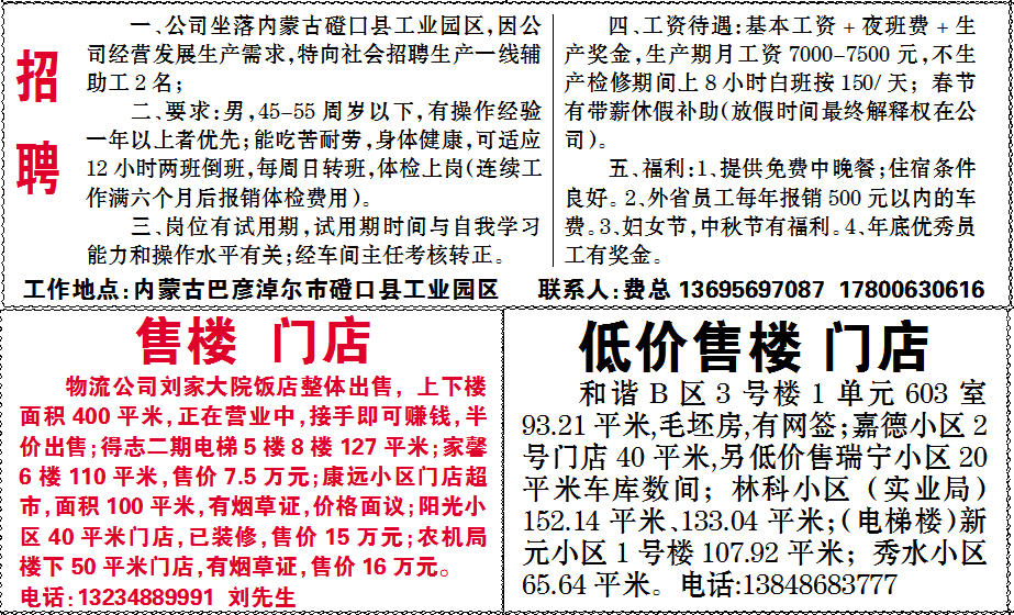 招工_招工平台有哪些_招工最新招聘信息58同城