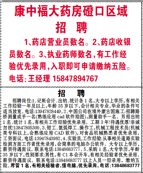 招工平台有哪些_招工_招工最新招聘信息58同城