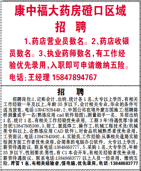 招工最新招聘信息58同城_招工_招工平台有哪些