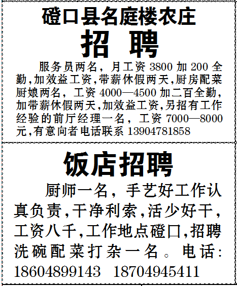 招工最新招聘信息58同城_招工平台有哪些_招工