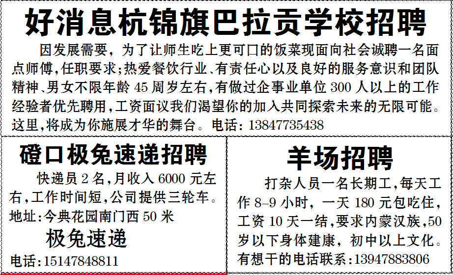 招工平台有哪些_招工最新招聘信息58同城_招工