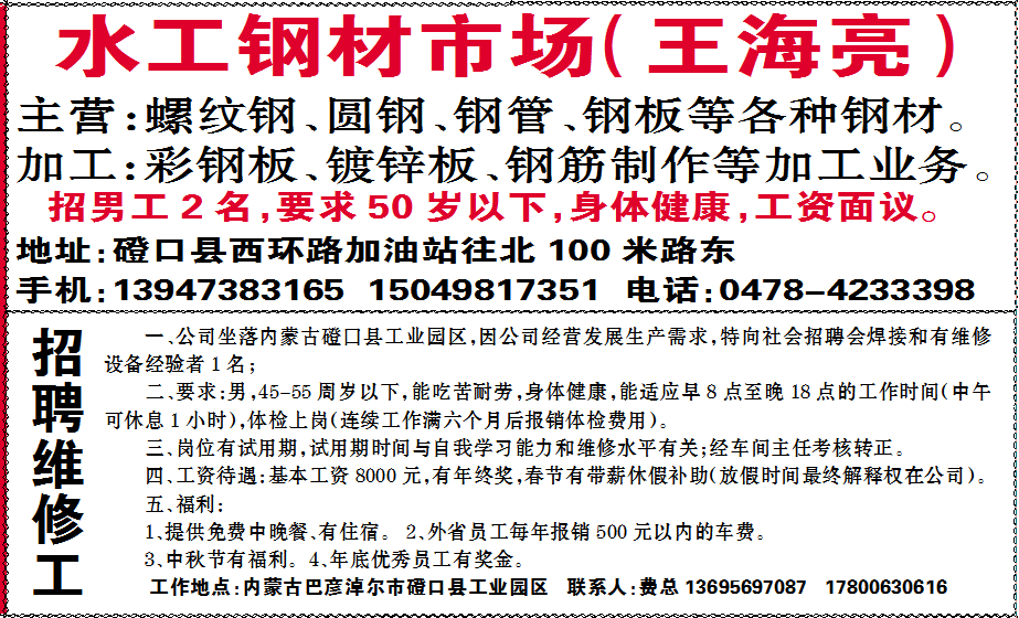 招工_招工平台有哪些_招工最新招聘信息58同城