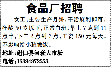 招工_招工最新招聘信息58同城_招工平台有哪些